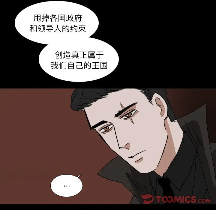 Queen[顶通]韩漫全集-第 52 话无删减无遮挡章节图片 