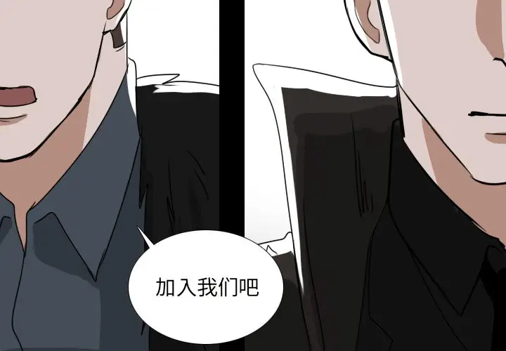 Queen[顶通]韩漫全集-第 53 话无删减无遮挡章节图片 