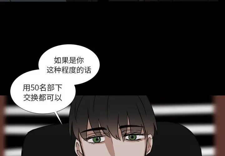 Queen[顶通]韩漫全集-第 53 话无删减无遮挡章节图片 