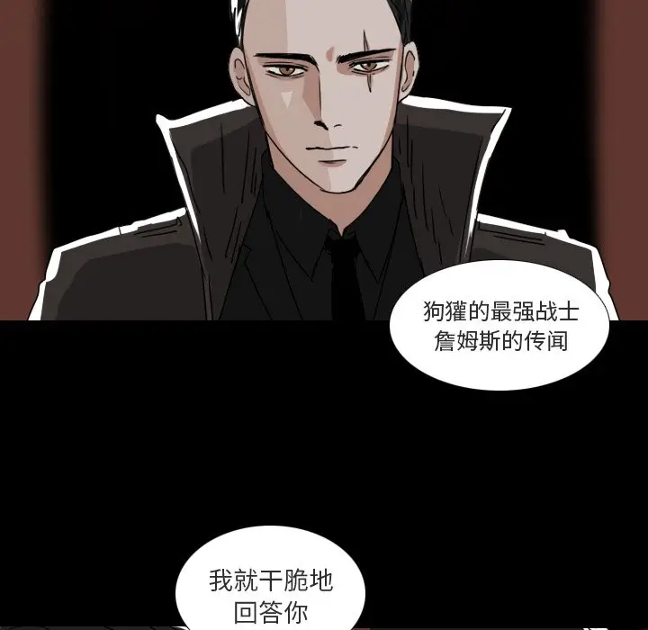 Queen[顶通]韩漫全集-第 53 话无删减无遮挡章节图片 