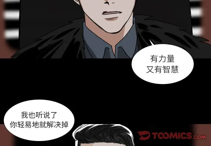 Queen[顶通]韩漫全集-第 53 话无删减无遮挡章节图片 