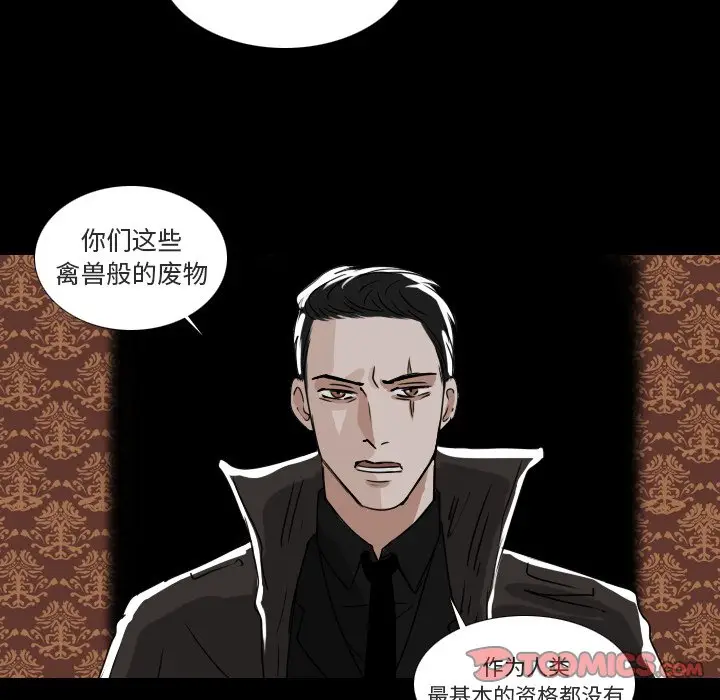 Queen[顶通]韩漫全集-第 53 话无删减无遮挡章节图片 