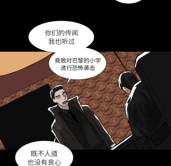 Queen[顶通]韩漫全集-第 53 话无删减无遮挡章节图片 