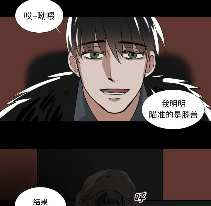 Queen[顶通]韩漫全集-第 53 话无删减无遮挡章节图片 