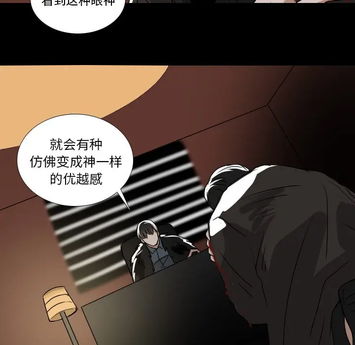Queen[顶通]韩漫全集-第 53 话无删减无遮挡章节图片 