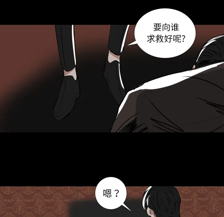Queen[顶通]韩漫全集-第 53 话无删减无遮挡章节图片 
