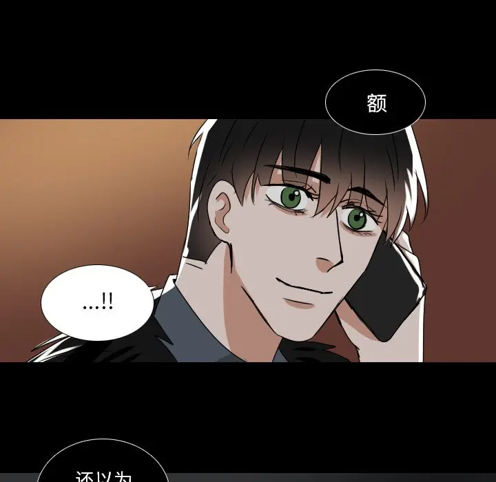 Queen[顶通]韩漫全集-第 53 话无删减无遮挡章节图片 