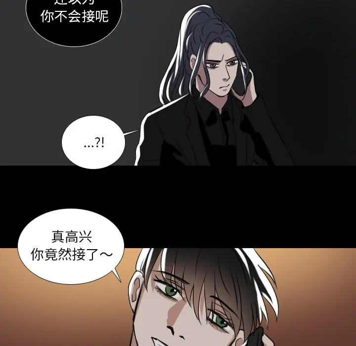 Queen[顶通]韩漫全集-第 53 话无删减无遮挡章节图片 