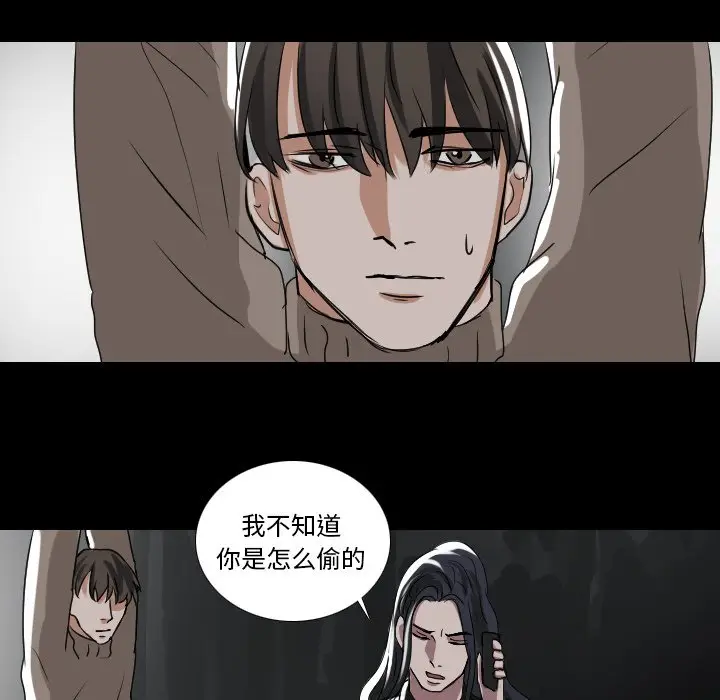 Queen[顶通]韩漫全集-第 53 话无删减无遮挡章节图片 