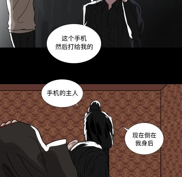 Queen[顶通]韩漫全集-第 53 话无删减无遮挡章节图片 