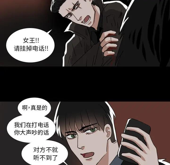 Queen[顶通]韩漫全集-第 53 话无删减无遮挡章节图片 