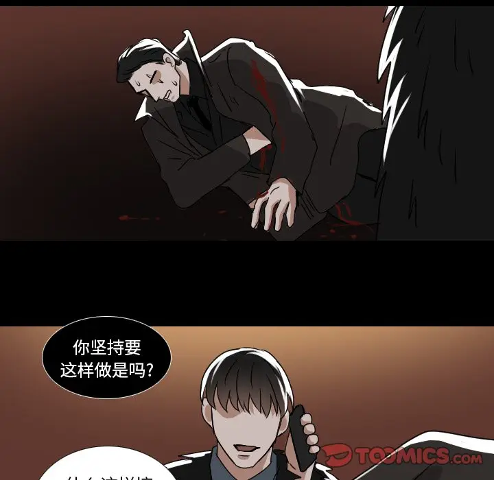 Queen[顶通]韩漫全集-第 53 话无删减无遮挡章节图片 
