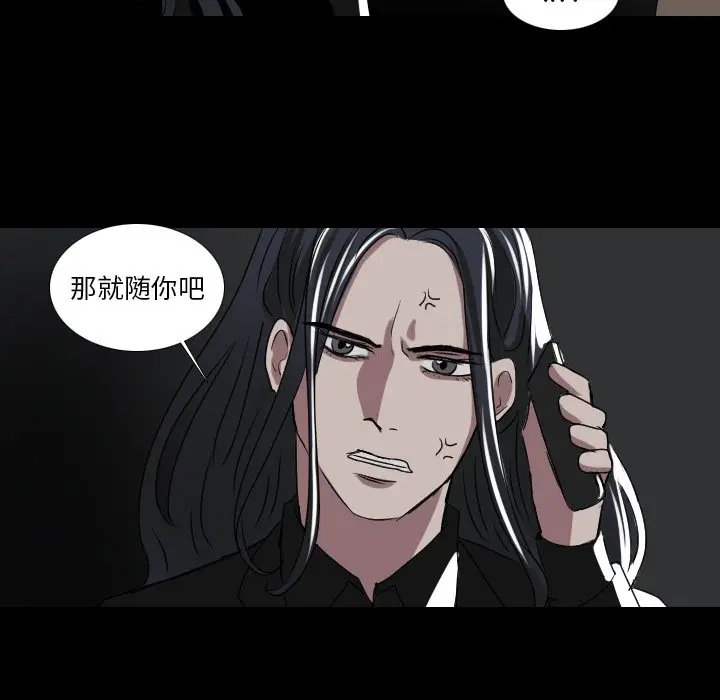 Queen[顶通]韩漫全集-第 53 话无删减无遮挡章节图片 