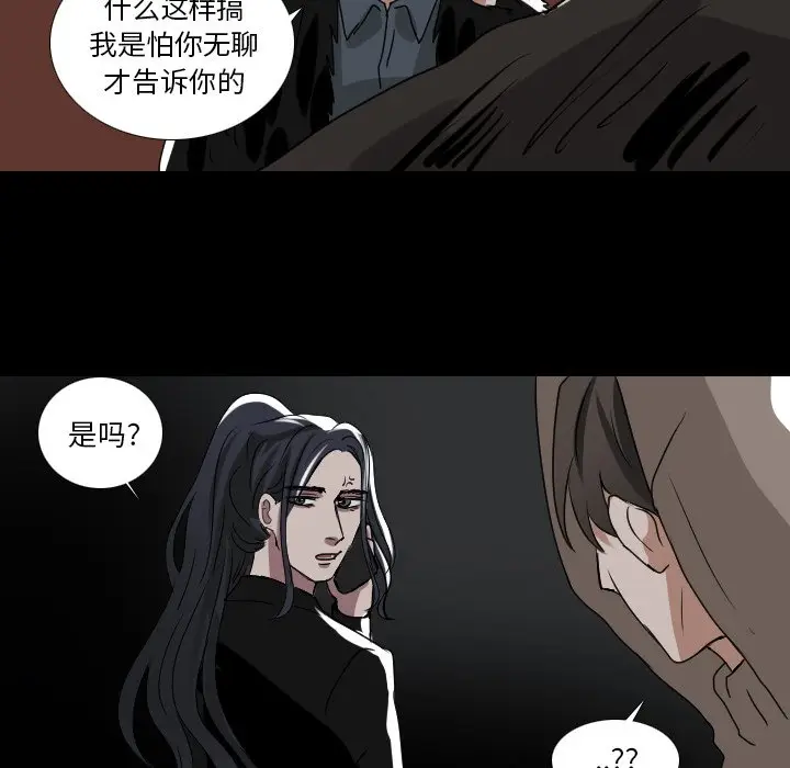 Queen[顶通]韩漫全集-第 53 话无删减无遮挡章节图片 