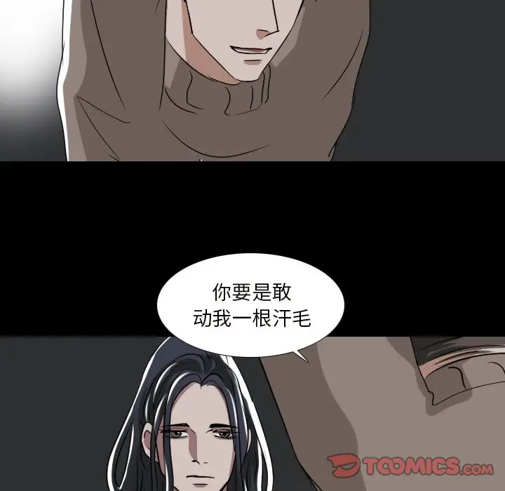 Queen[顶通]韩漫全集-第 54 话无删减无遮挡章节图片 