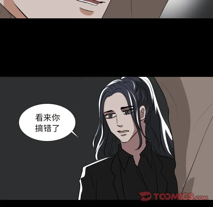Queen[顶通]韩漫全集-第 54 话无删减无遮挡章节图片 