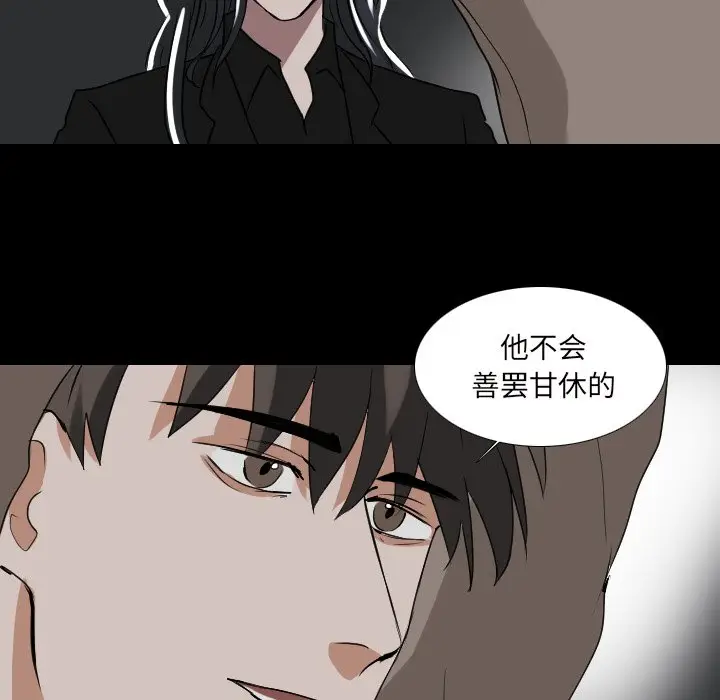 Queen[顶通]韩漫全集-第 54 话无删减无遮挡章节图片 