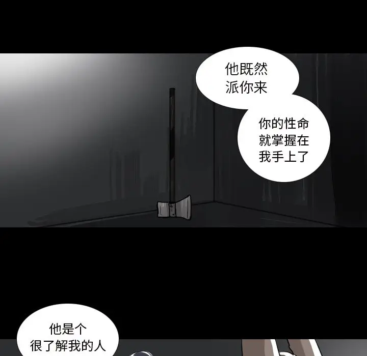 Queen[顶通]韩漫全集-第 54 话无删减无遮挡章节图片 