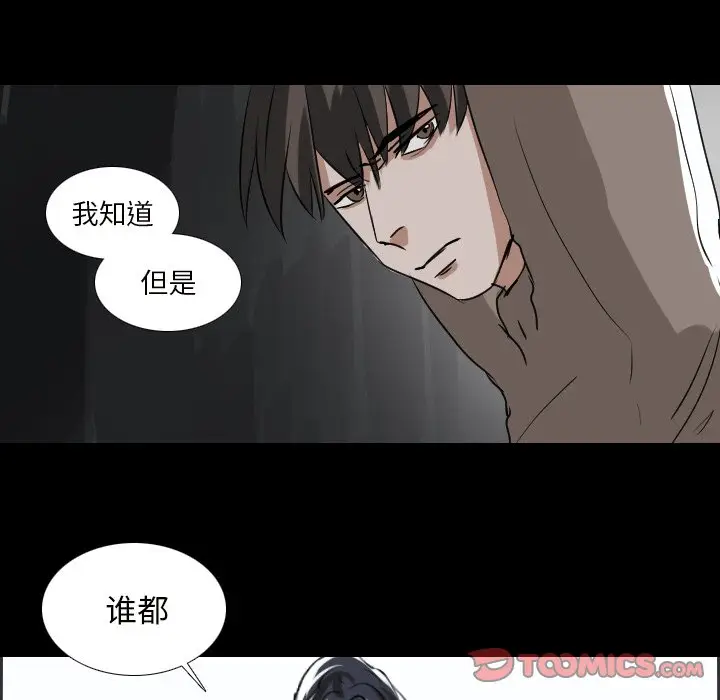 Queen[顶通]韩漫全集-第 54 话无删减无遮挡章节图片 