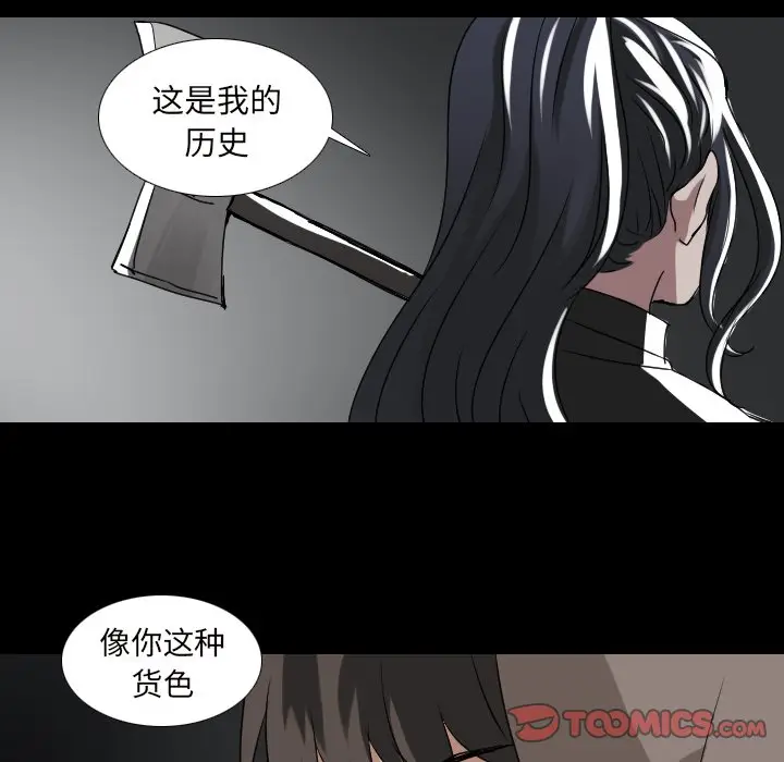 Queen[顶通]韩漫全集-第 54 话无删减无遮挡章节图片 