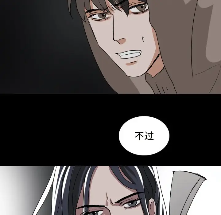 Queen[顶通]韩漫全集-第 54 话无删减无遮挡章节图片 