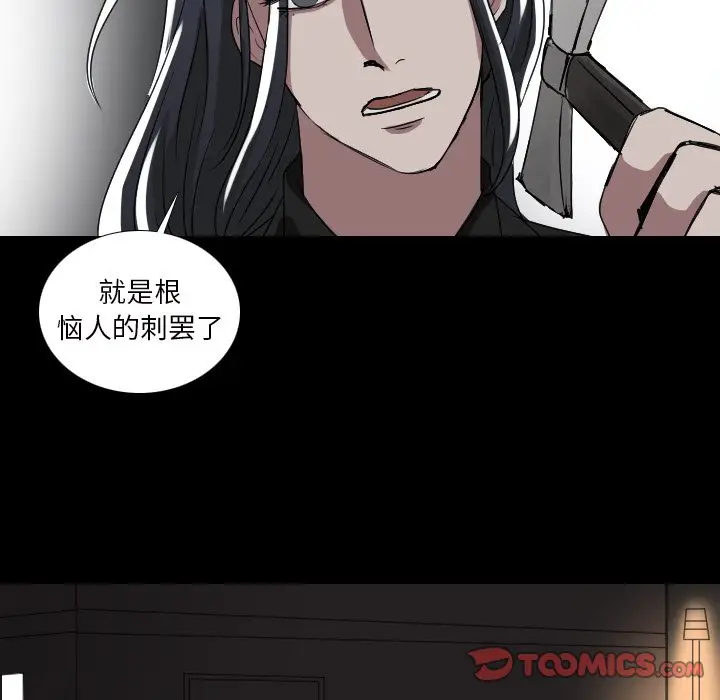 Queen[顶通]韩漫全集-第 54 话无删减无遮挡章节图片 