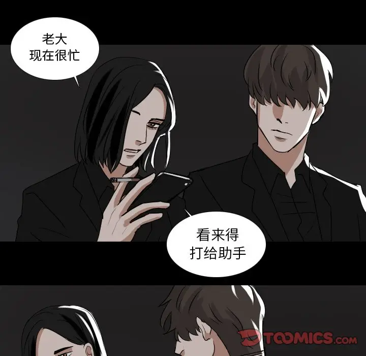 Queen[顶通]韩漫全集-第 54 话无删减无遮挡章节图片 