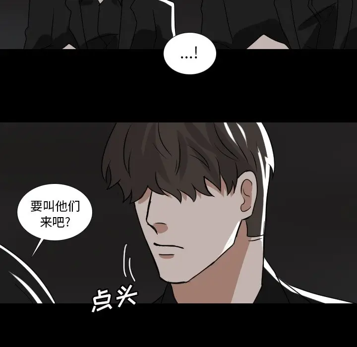 Queen[顶通]韩漫全集-第 54 话无删减无遮挡章节图片 
