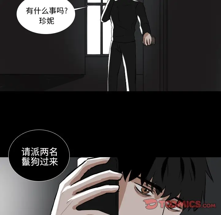 Queen[顶通]韩漫全集-第 54 话无删减无遮挡章节图片 