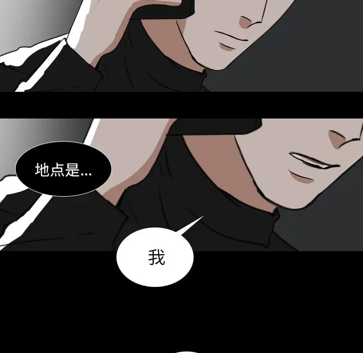 Queen[顶通]韩漫全集-第 54 话无删减无遮挡章节图片 