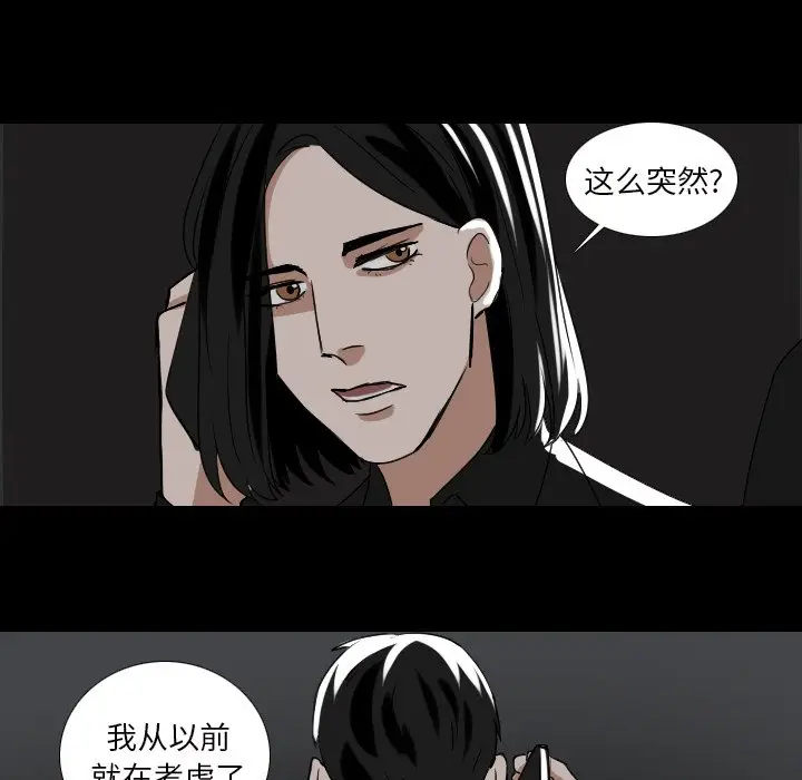 Queen[顶通]韩漫全集-第 54 话无删减无遮挡章节图片 