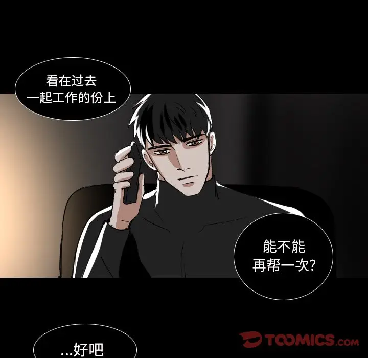 Queen[顶通]韩漫全集-第 54 话无删减无遮挡章节图片 