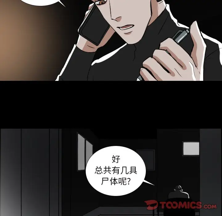 Queen[顶通]韩漫全集-第 54 话无删减无遮挡章节图片 