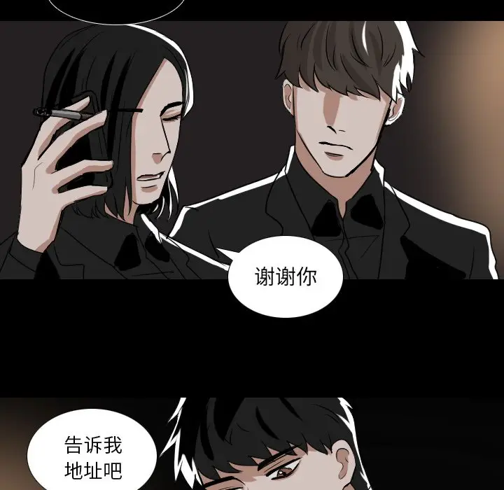 Queen[顶通]韩漫全集-第 54 话无删减无遮挡章节图片 