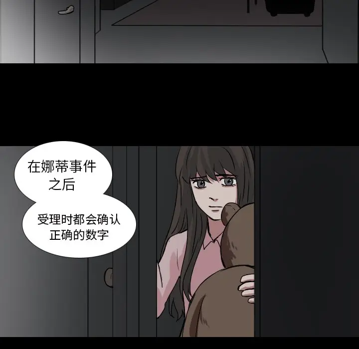 Queen[顶通]韩漫全集-第 54 话无删减无遮挡章节图片 
