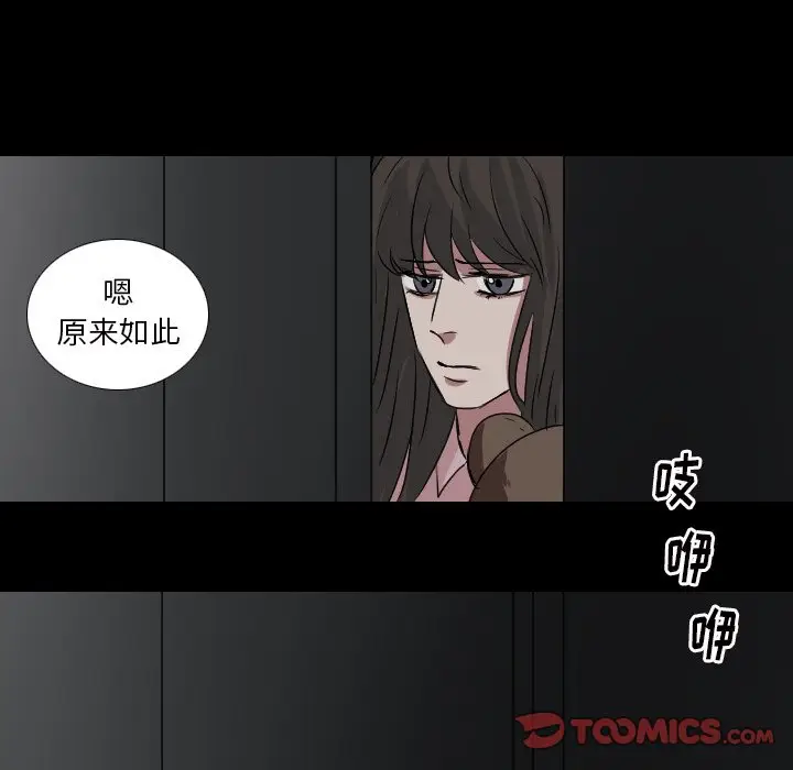 Queen[顶通]韩漫全集-第 54 话无删减无遮挡章节图片 