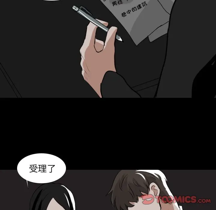 Queen[顶通]韩漫全集-第 54 话无删减无遮挡章节图片 