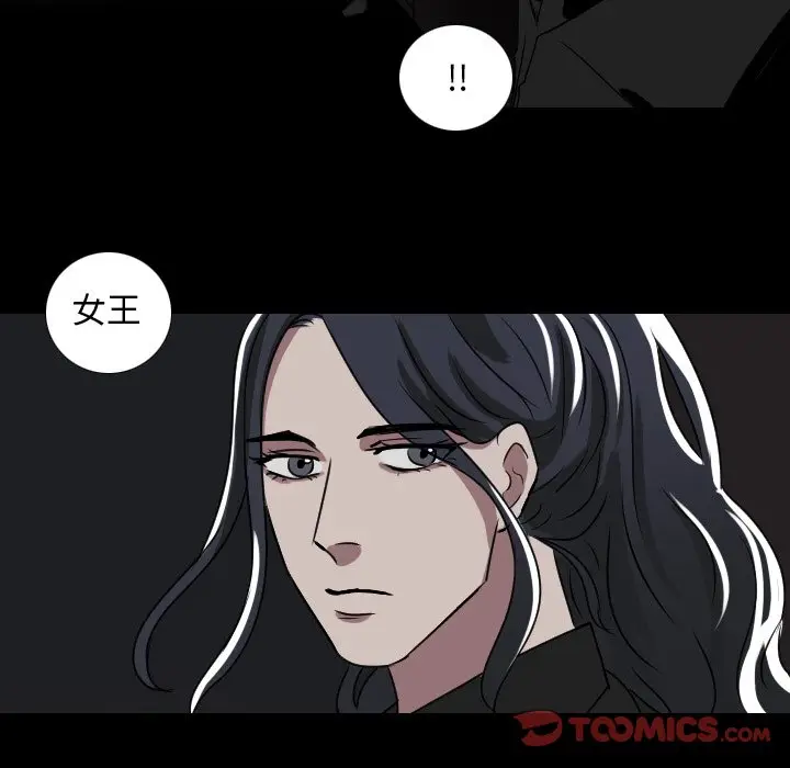 Queen[顶通]韩漫全集-第 54 话无删减无遮挡章节图片 