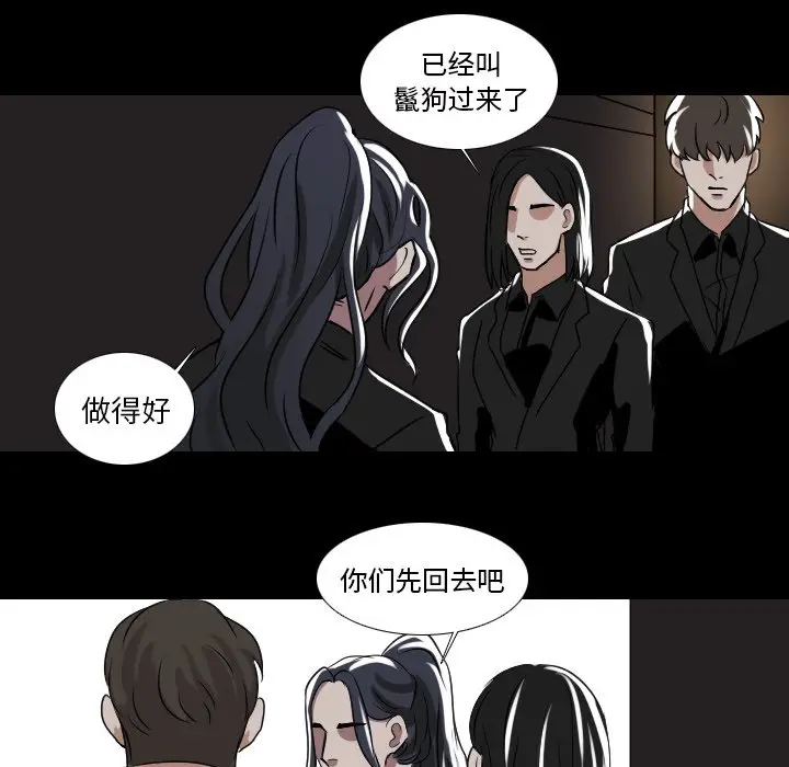 Queen[顶通]韩漫全集-第 54 话无删减无遮挡章节图片 