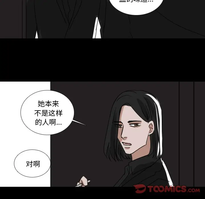 Queen[顶通]韩漫全集-第 55 话无删减无遮挡章节图片 