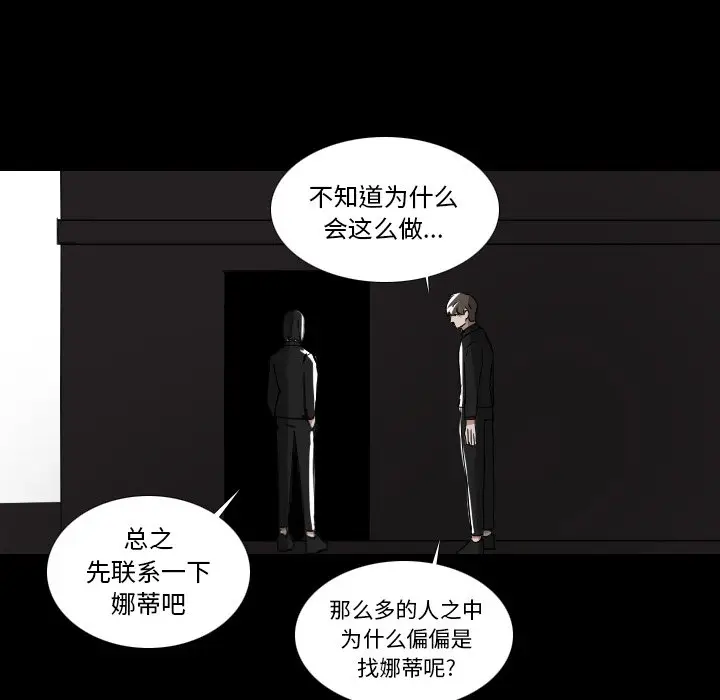 Queen[顶通]韩漫全集-第 55 话无删减无遮挡章节图片 