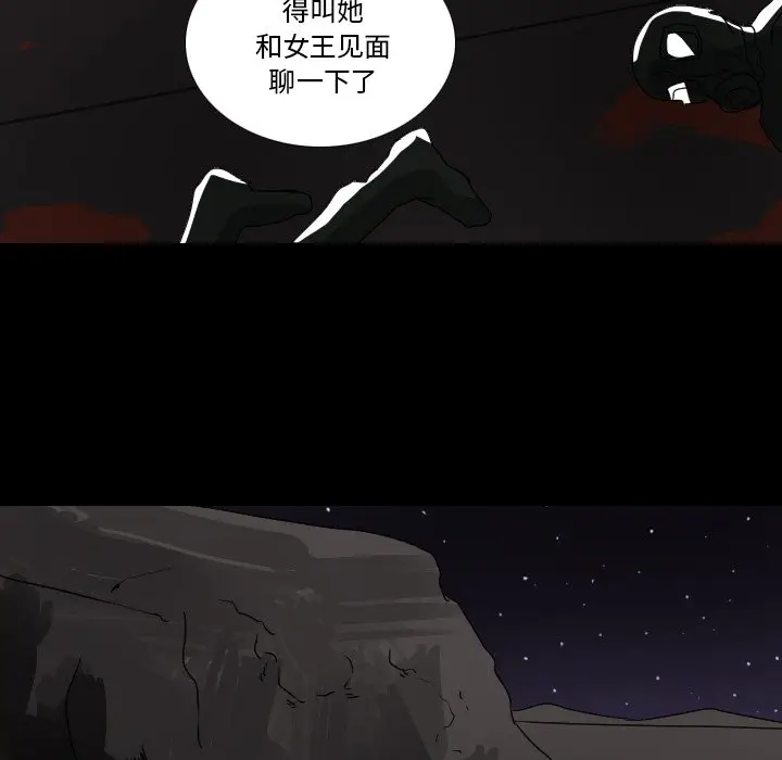 Queen[顶通]韩漫全集-第 55 话无删减无遮挡章节图片 