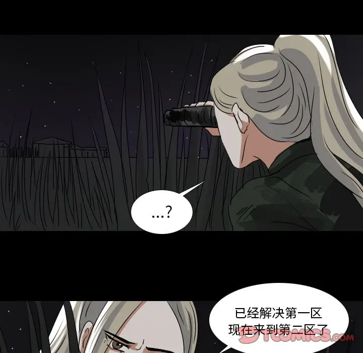 Queen[顶通]韩漫全集-第 55 话无删减无遮挡章节图片 