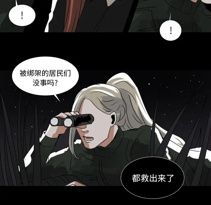 Queen[顶通]韩漫全集-第 55 话无删减无遮挡章节图片 