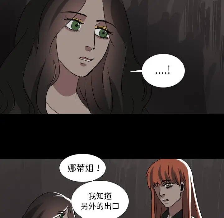 Queen[顶通]韩漫全集-第 55 话无删减无遮挡章节图片 