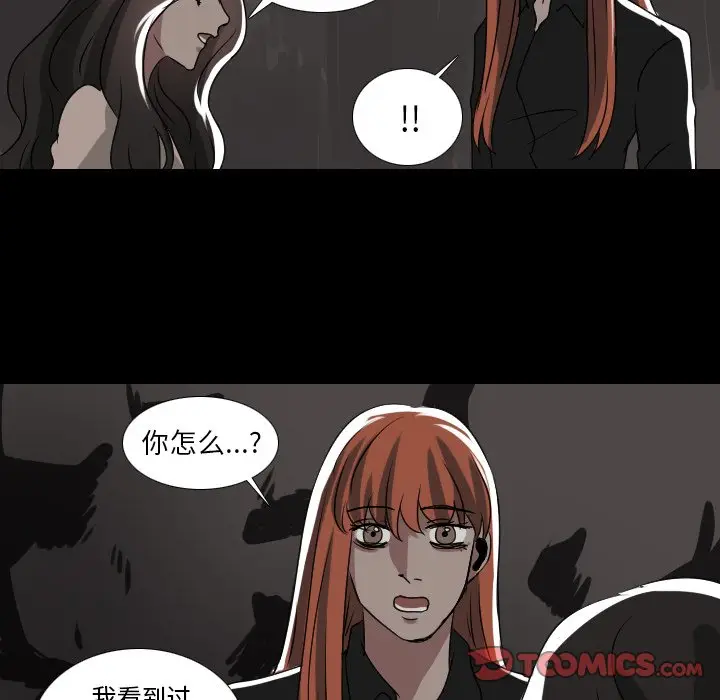 Queen[顶通]韩漫全集-第 55 话无删减无遮挡章节图片 