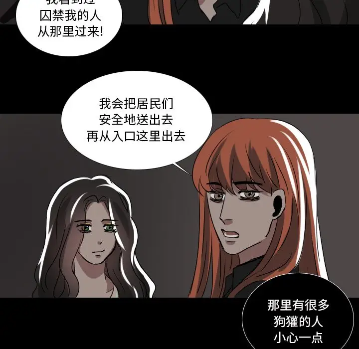 Queen[顶通]韩漫全集-第 55 话无删减无遮挡章节图片 