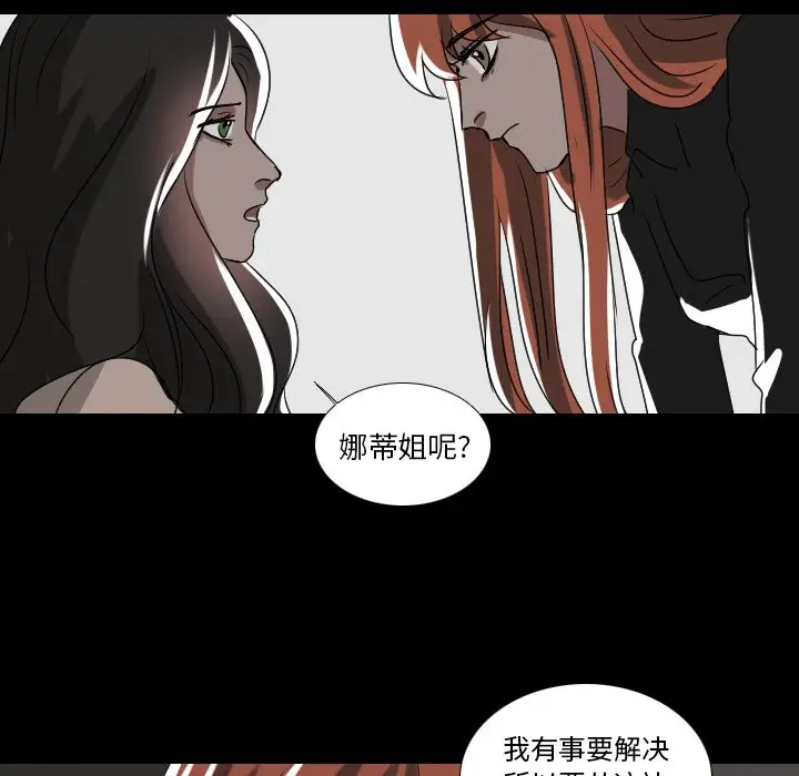 Queen[顶通]韩漫全集-第 55 话无删减无遮挡章节图片 