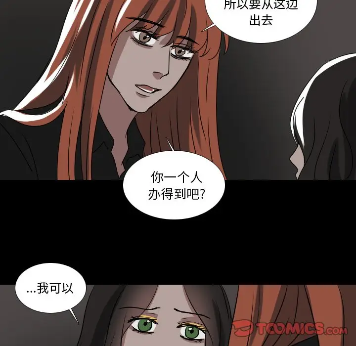 Queen[顶通]韩漫全集-第 55 话无删减无遮挡章节图片 