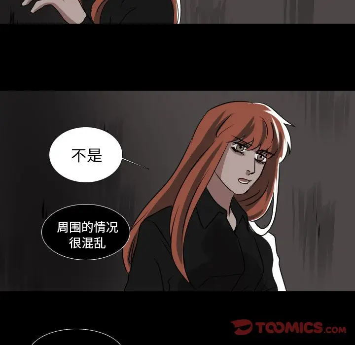 Queen[顶通]韩漫全集-第 55 话无删减无遮挡章节图片 